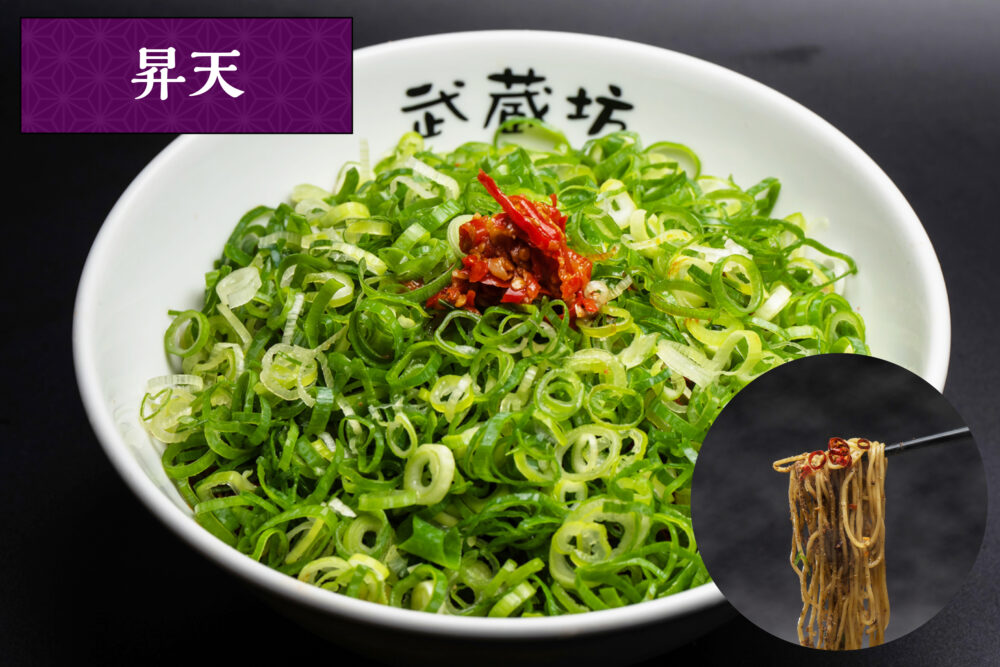 汁なし担担麺（生麺）昇天